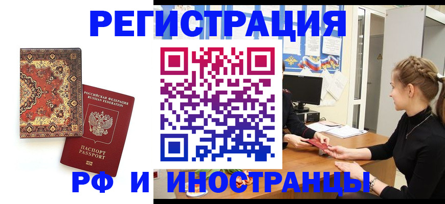 временная регистрация гарантия в Вязьме