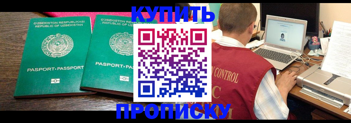 прописка от собственника в Вязьме