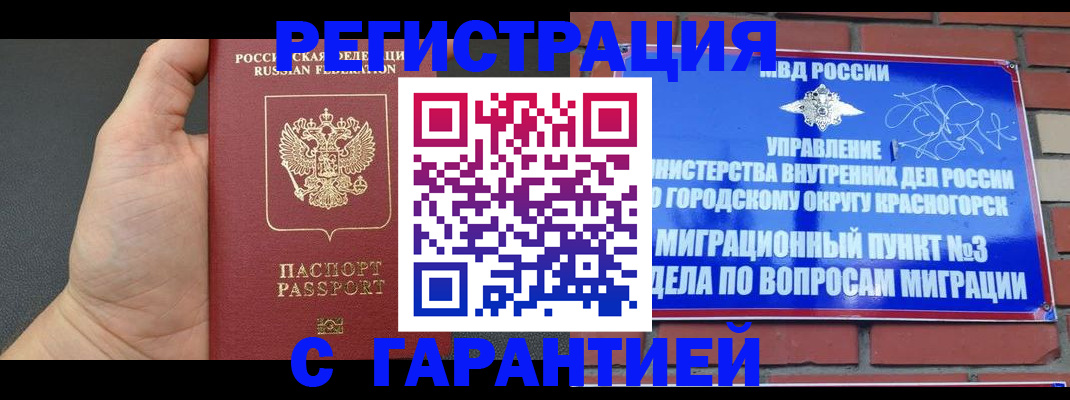 прописка иностранных граждан в Вязьме